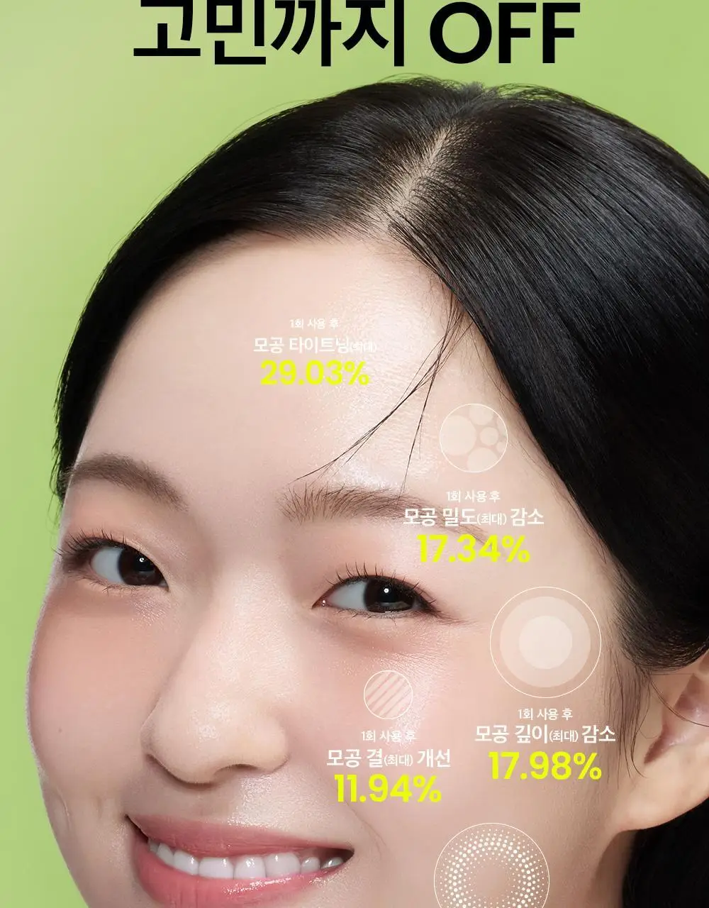 [모공청정/필터패드] 비플레인 녹두 모공 클리어링 필터 패드 70매 (+10매 증정기획) 상세페이지 25